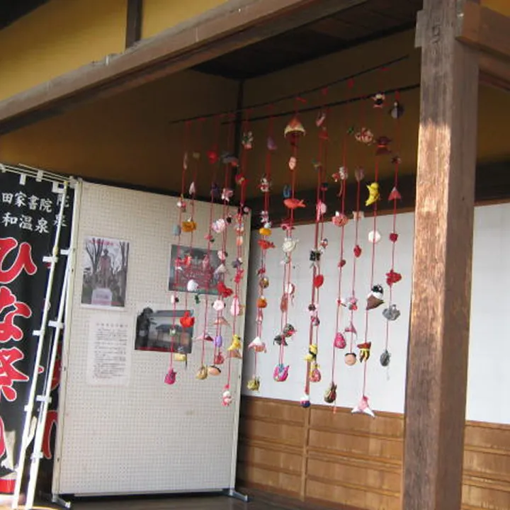 八田家書院つるしびな