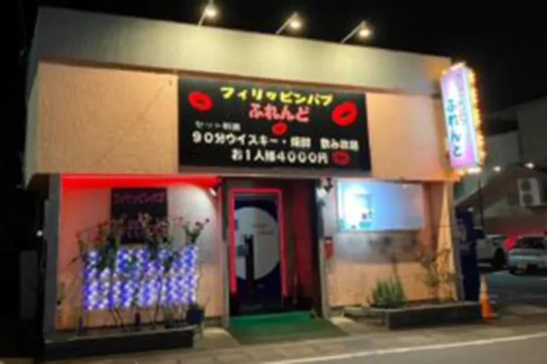 ラウンジ ふれんど