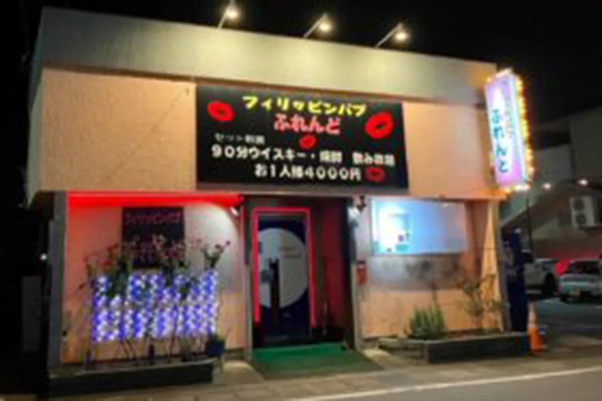 ラウンジ ふれんど