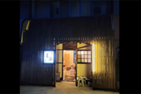 食事処 酒処 美影