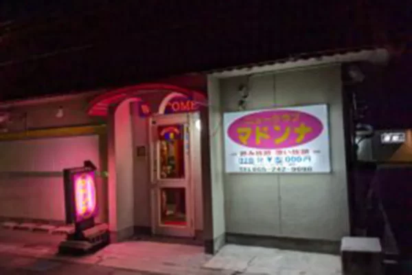 ニュークラブ マドンナ