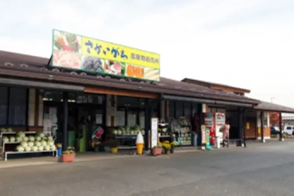 さかいがわ農産物直売所
