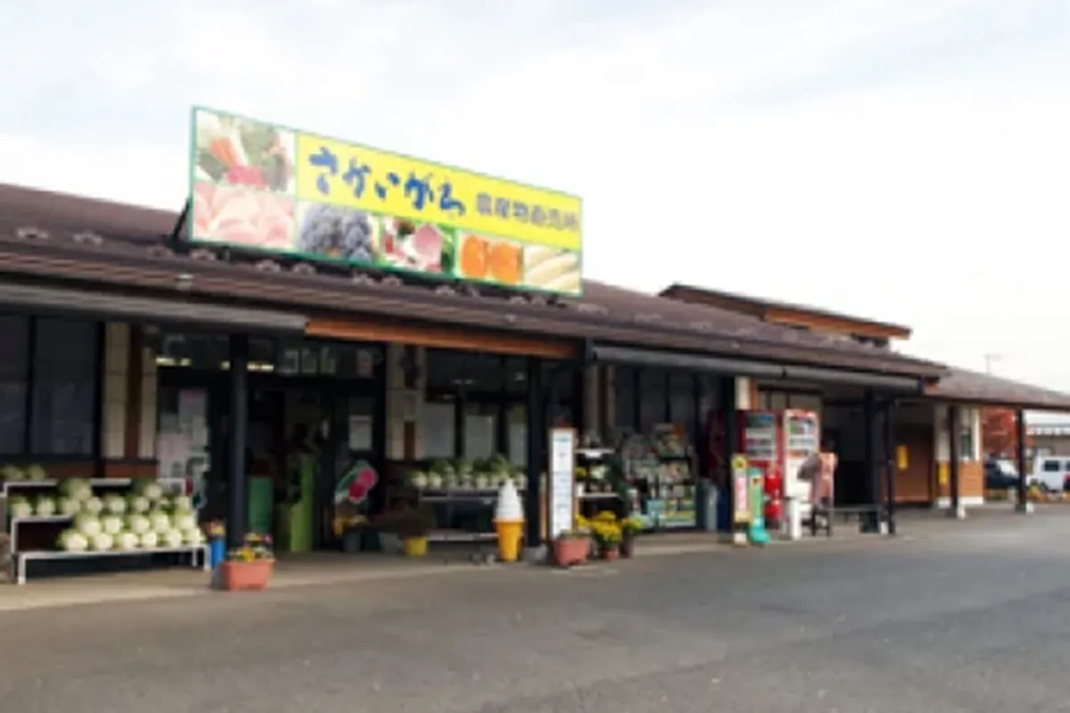 さかいがわ農産物直売所