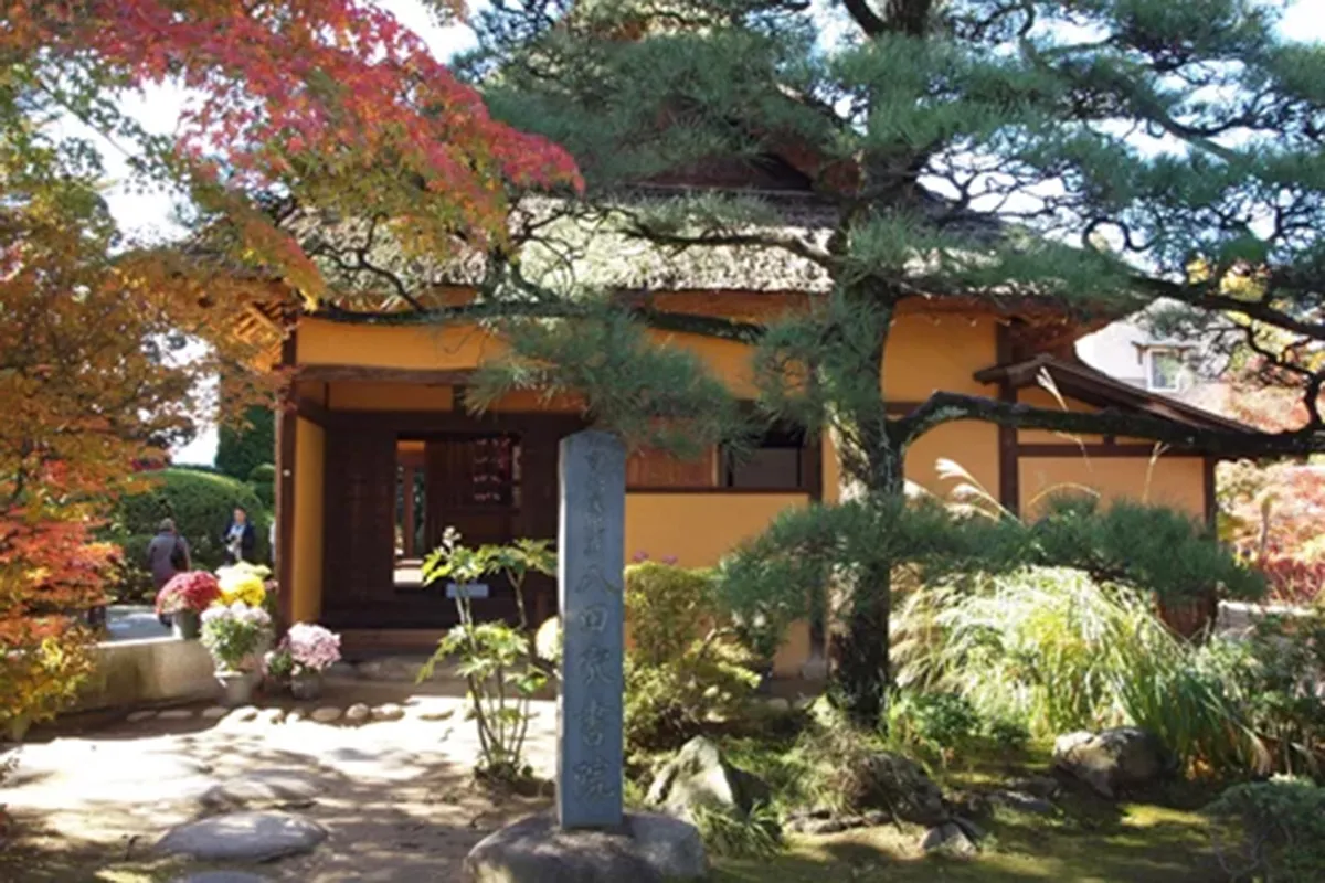 八田家書院 八田家御朱印屋敷