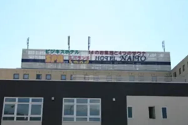 スパランドホテル内藤