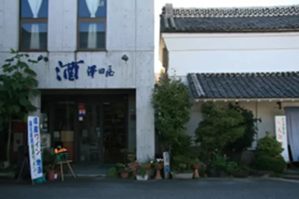 澤田屋酒店