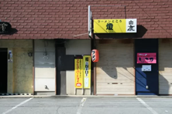 ラーメンどころ 燈