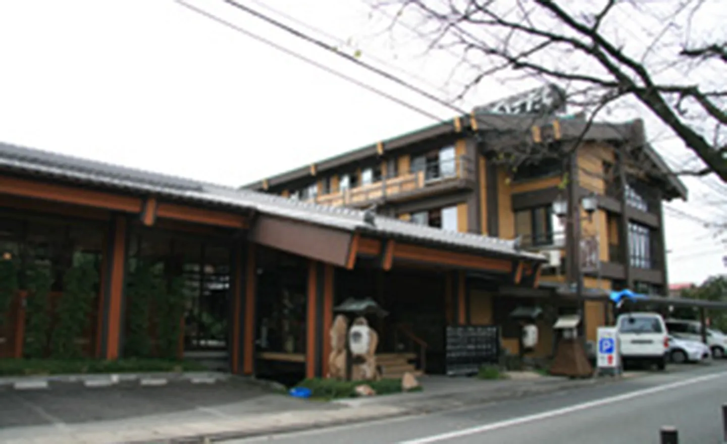 糸柳こやど ゆわ