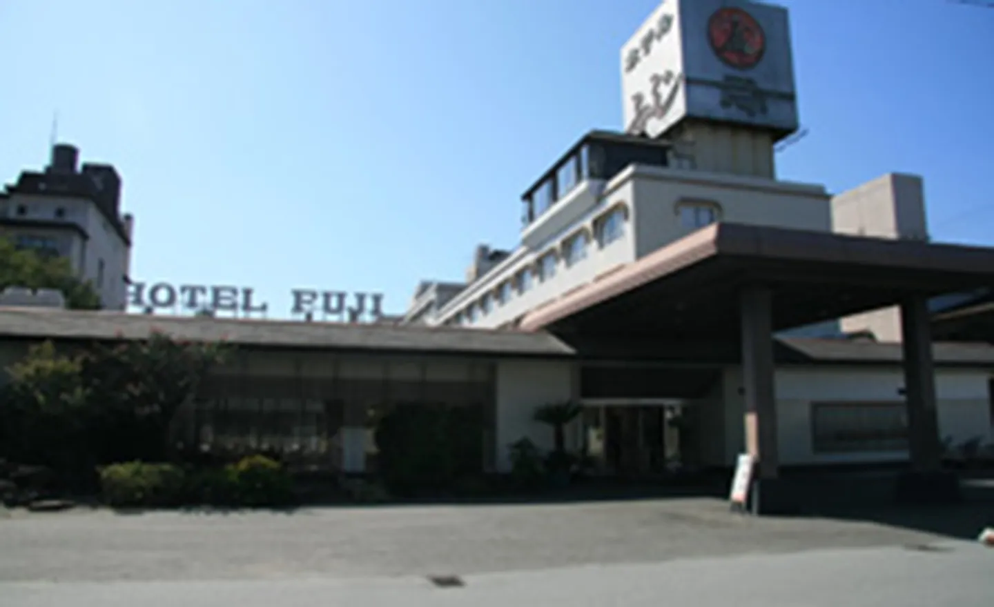 ホテルふじ