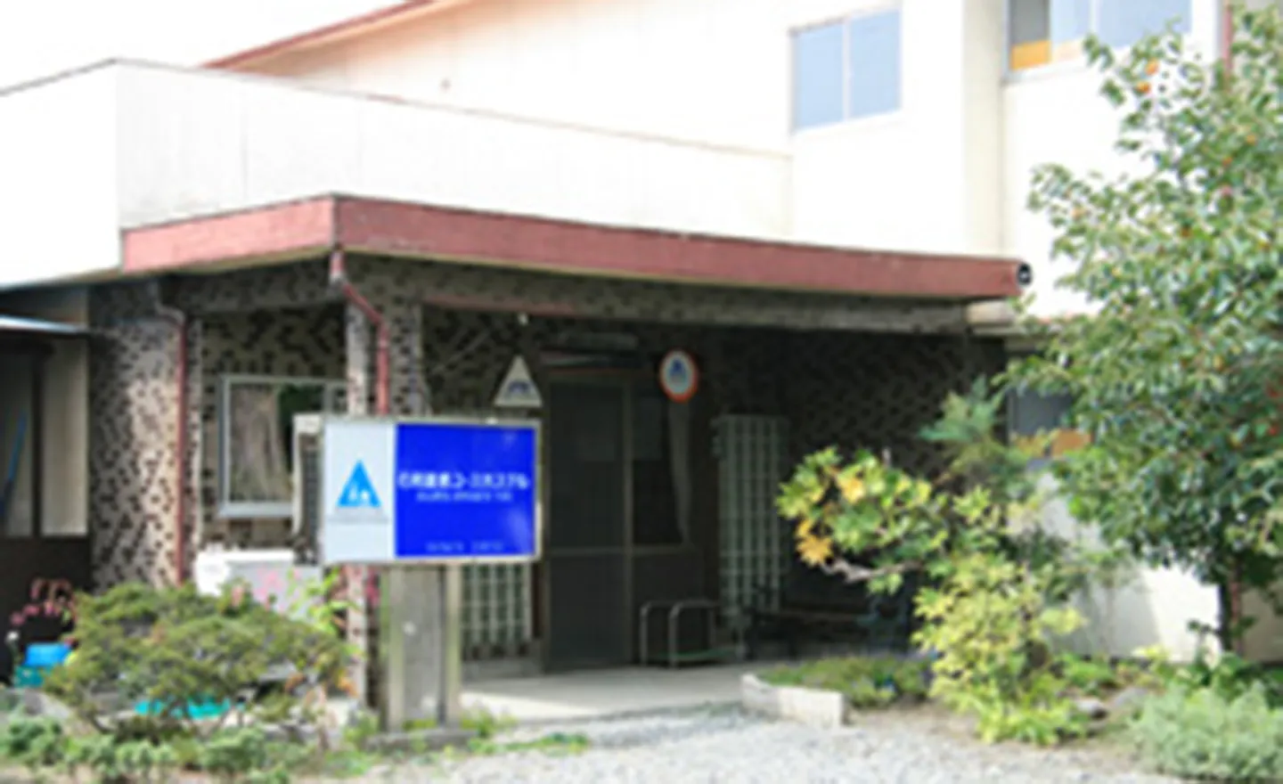 石和温泉ユースホステル